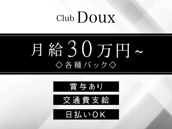 Club Doux/堺東画像65836