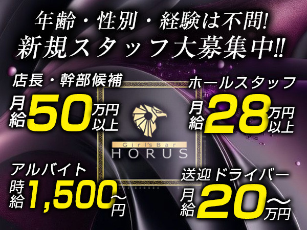 GirlsBar HORUS/水戸画像77327
