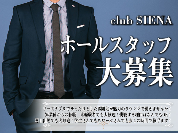 club SIENA/千葉中央画像66948