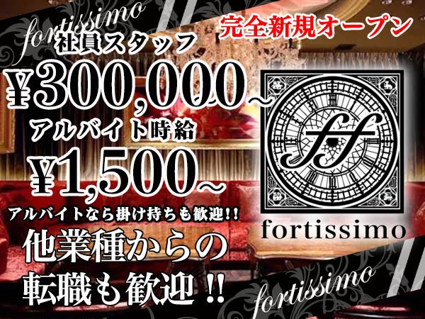 fortissimo/静岡駅付近画像67071