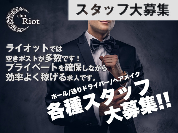 club Riot/川越・本川越画像68129