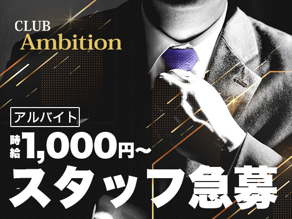 Club Ambition/新白河画像68554