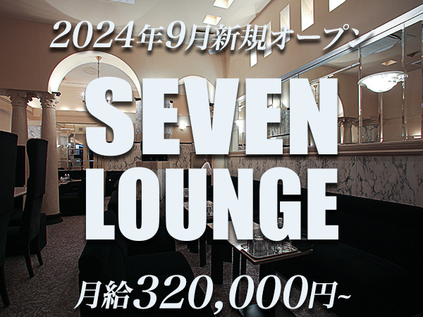 SEVEN LOUNGE/北新地画像69823