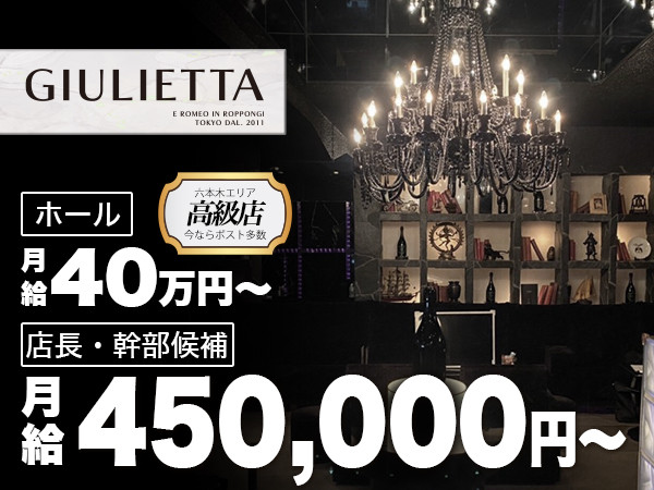 CLUB GIULIETTA/六本木画像71010