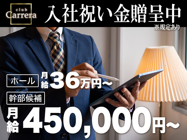 CLUB Carrera/本厚木画像71061