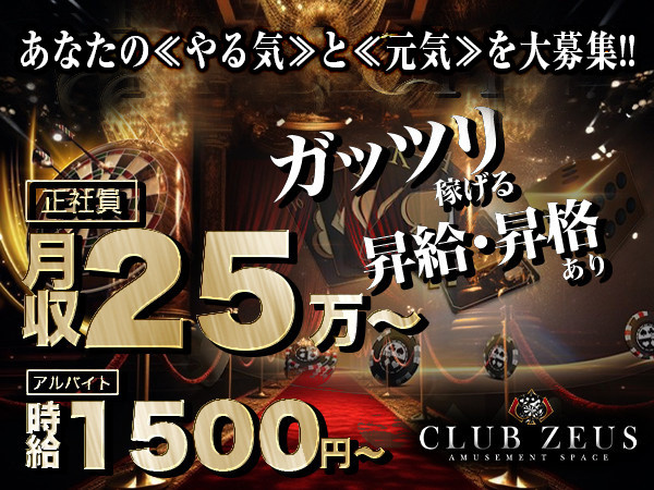 AMUSEMENT SPACE ZEUS/宇都宮駅（東口）画像77184