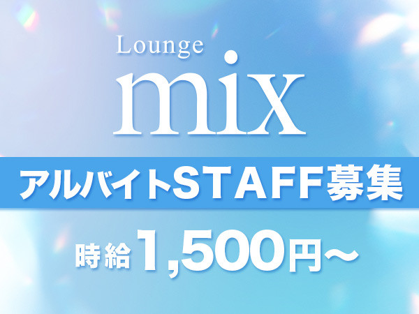 Lounge mix/熊谷画像71928