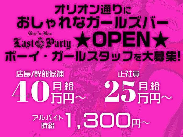 Girlsbar  Last Party/宇都宮駅（西口）画像72755