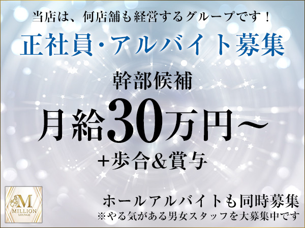 MILLION/流川・薬研堀周辺画像72096