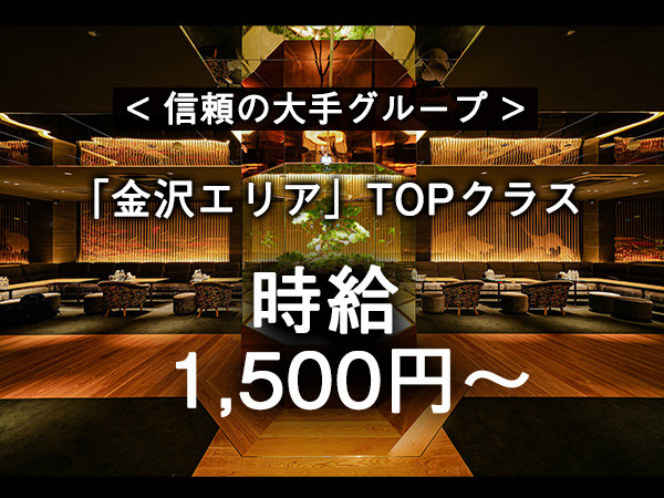 美人茶屋 金沢/金沢片町画像72329