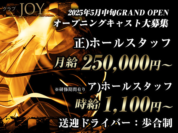 クラブJOY/水島画像75844