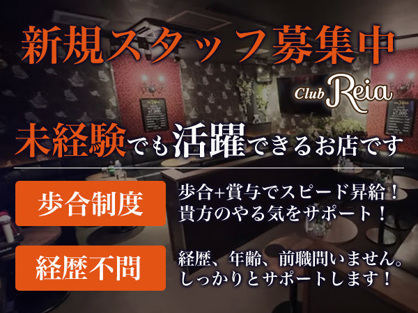 Reia/立川画像73609