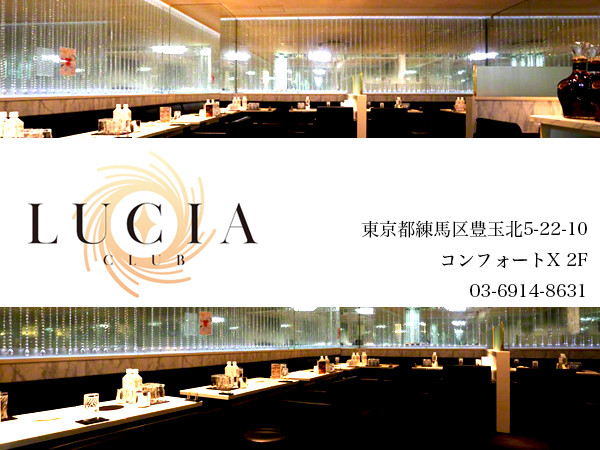 CLUB LUCIA/練馬画像78612