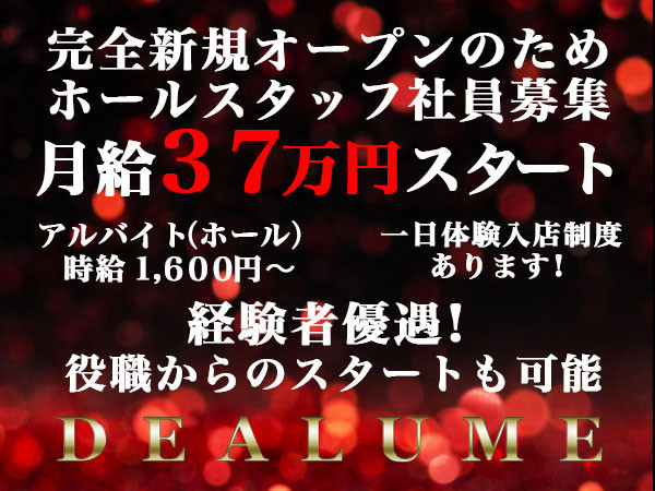 DEALUME/静岡駅付近画像75283