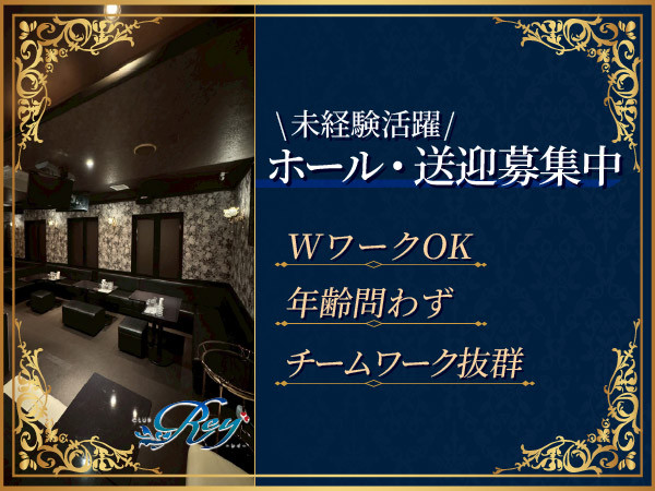 CLUB Rey/高田画像76355