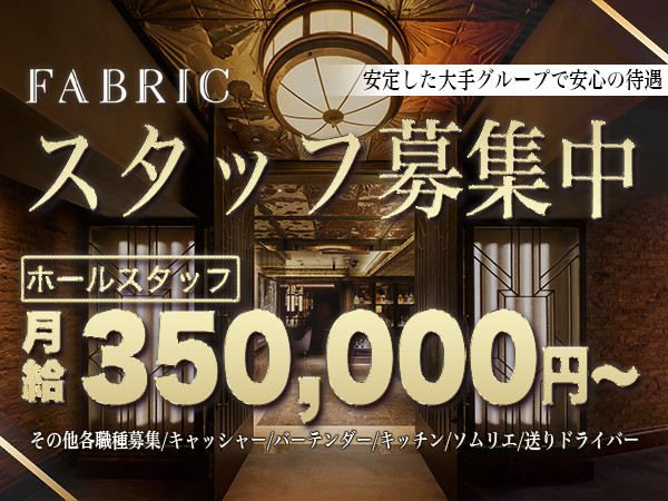 FABRIC LOUNGE ROPPONGI 7/六本木画像77655