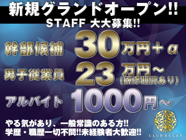 CLUB ECLAT/高崎画像76908