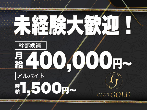 CLUB GOLD/宇都宮駅（東口）画像77665