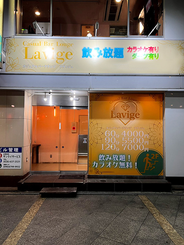 Casual Bar Lounge Lavige/宇都宮駅（西口）画像79946