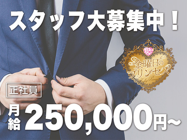 金曜日のプリンセス/歌舞伎町画像79241