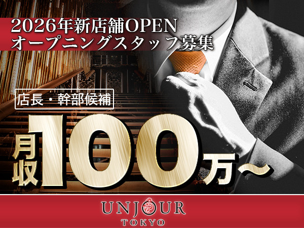 UNJOUR TOKYO/六本木画像79344