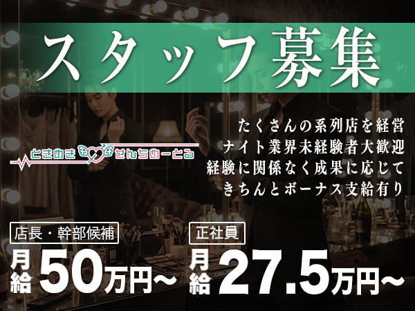 ときめき0せんちめーとる/池袋駅（東口）画像83430