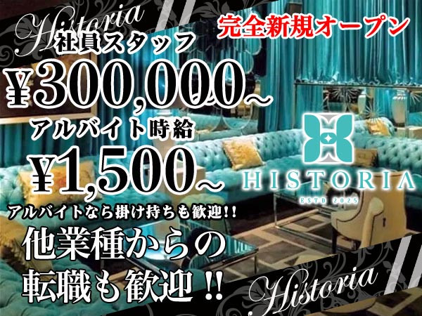 HISTORIA/静岡駅付近画像78626