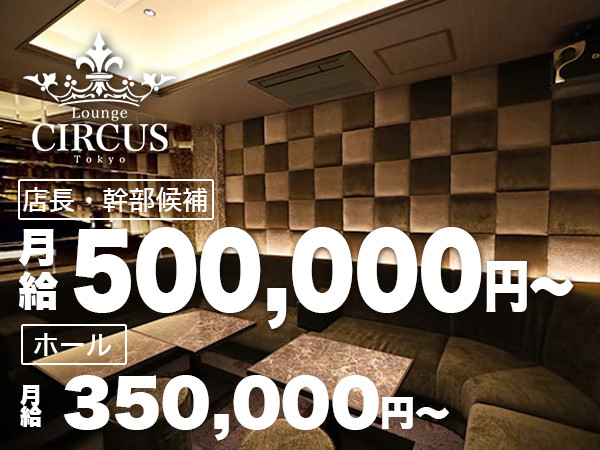 CIRCUS Lounge Tokyo/六本木画像79125