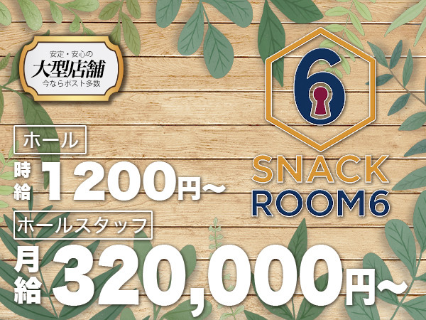 SNACK ROOM6/宇都宮駅（西口）画像79133