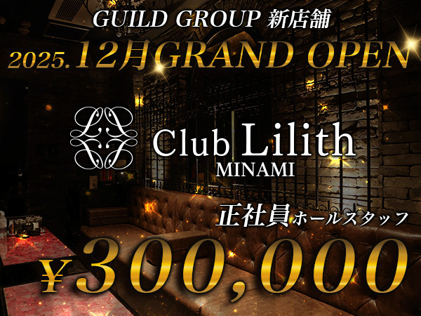 Lilith MINAMI/ミナミ画像79838