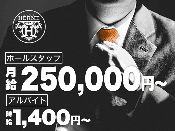 CLUB HERMĒ/宇都宮駅（東口）画像79870