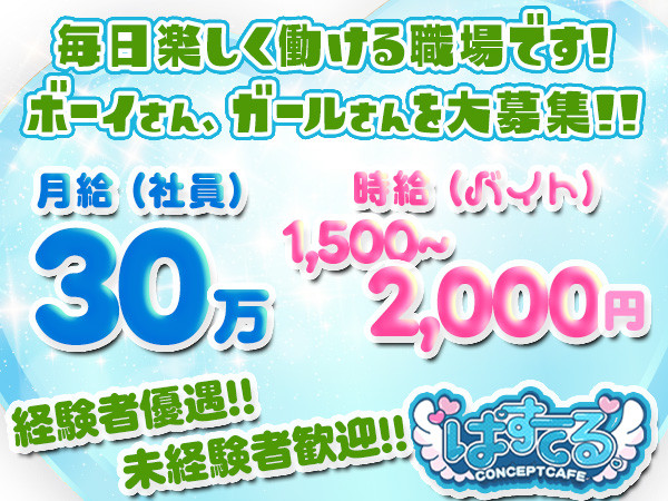 ぱすてる。/宇都宮駅（西口）画像79930