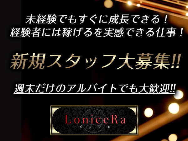 LoniceRa/宇都宮駅（東口）画像80062