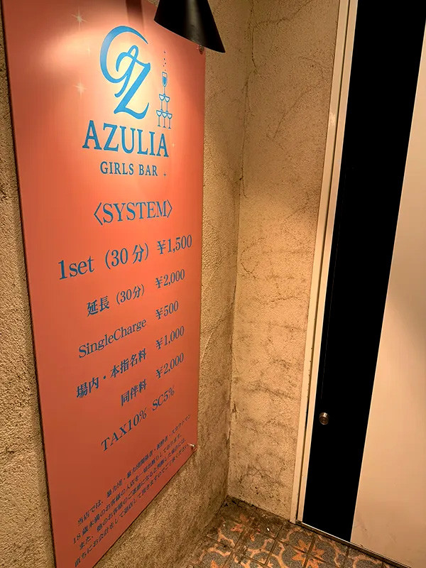 AZULIA/水戸画像83761