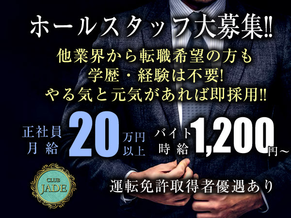CLUB JADE/水戸画像80786