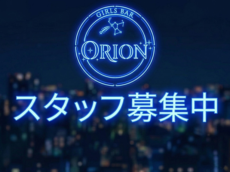 Girl's Bar ORION/池袋駅（西口）画像85324