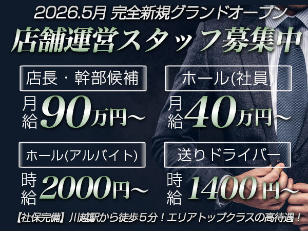 AMAN/川越・本川越画像84909