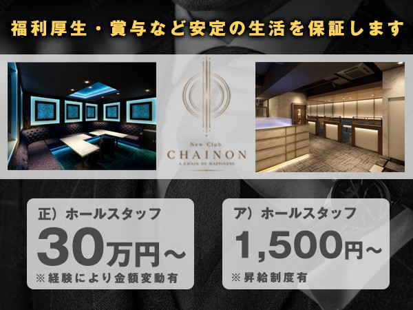 New Club CHAINON/すすきの画像85164