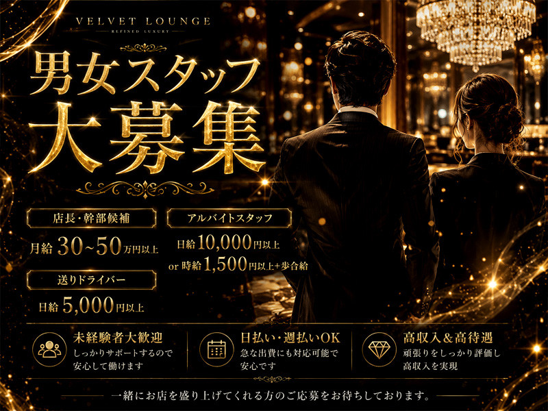 VELVET LOUNGE/宇都宮駅（東口）画像86234