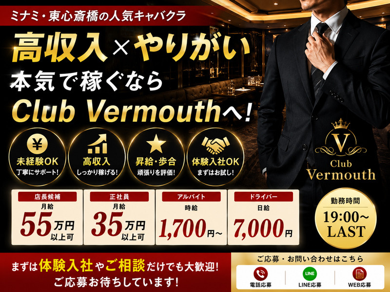Club Vermouth/ミナミ画像86020