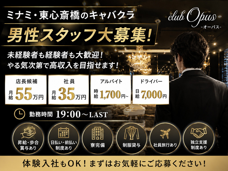 club Opus/ミナミ画像86055