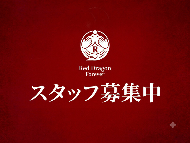 Red Dragon Forever/銀座画像86407