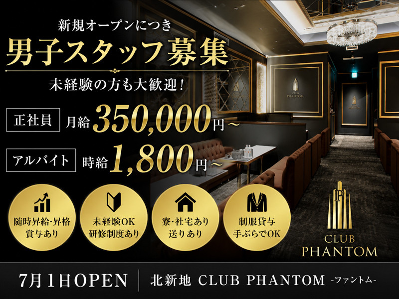 CLUB PHANTOM/北新地画像86471