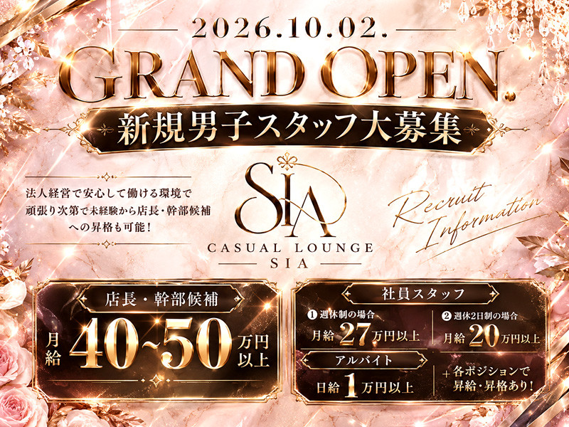 CASUAL LOUNGE SIA/宇都宮駅（西口）画像87260