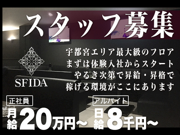 club SFIDA/宇都宮駅（東口）画像75305