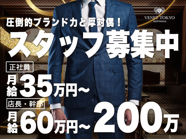 VENET TOKYO ROPPONGI/六本木画像77741