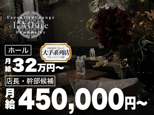 Executive Lounge L’Allure/浜松画像70707