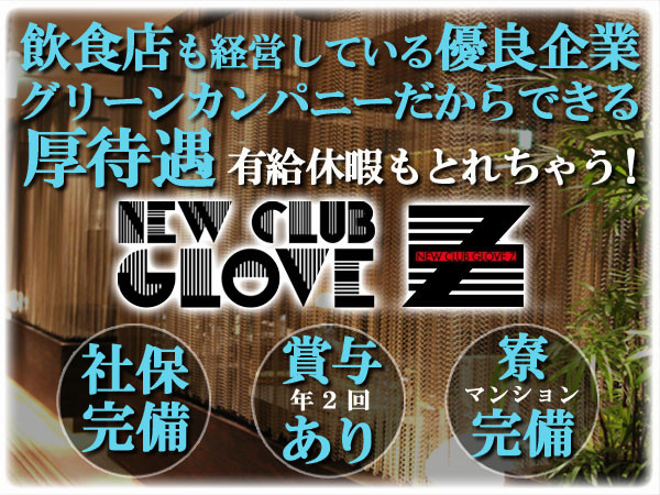 NEW CLUB GLOVE Z/大宮画像61555