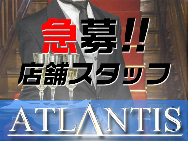 ATLANTIS/上野画像17440
