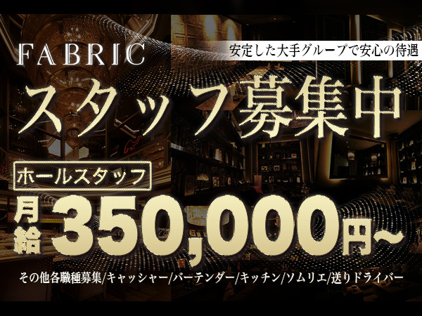 FABRIC LOUNGE TOKYO/六本木画像77610
